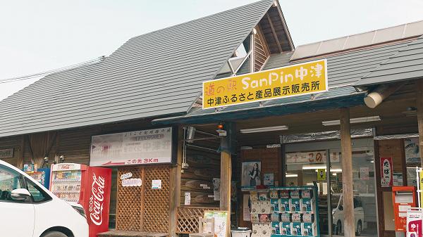 ほろほろ鳥が絶品！道の駅SanPin中津のおすすめグルメ＆お土産【和歌山県日高川町】